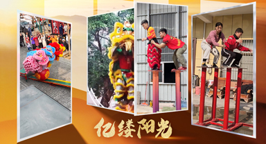 亿缕阳光|雄狮少年