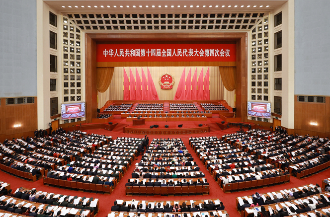 十四届全国人大四次会议在京开幕